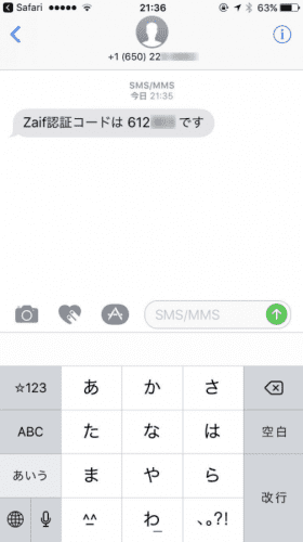 Zaif-SMS