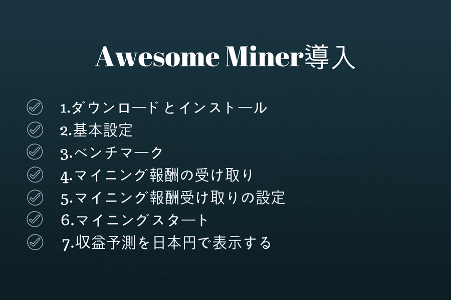 Awesome Miner - 10