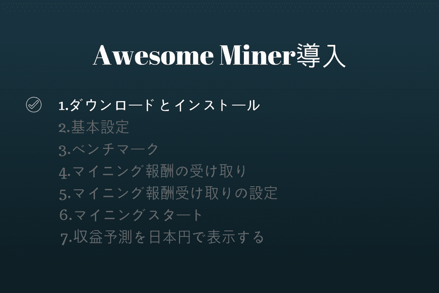 Awesome Miner - 4