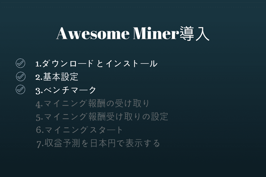 Awesome Miner - 6