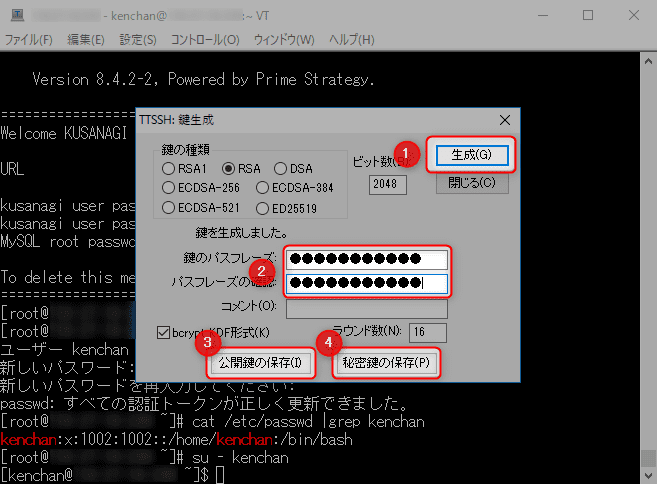 Vpsのrootユーザーログインを禁止しよう 超強力な権限を持たせたまま放置は絶対ng L 7 Records