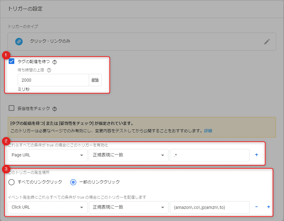 Aspのアフィリエイトリンククリック数を測定 Googleタグマネージャを使って一元管理しよう L 7 Records
