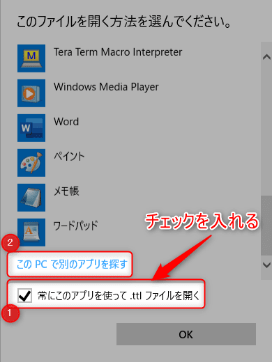 Teratermでymodemプロトコルによるファイル転送ソフトの作成 Tomosoft