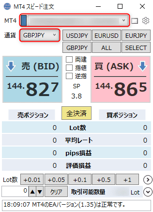 SpeedMT4 - 口座・通貨選択