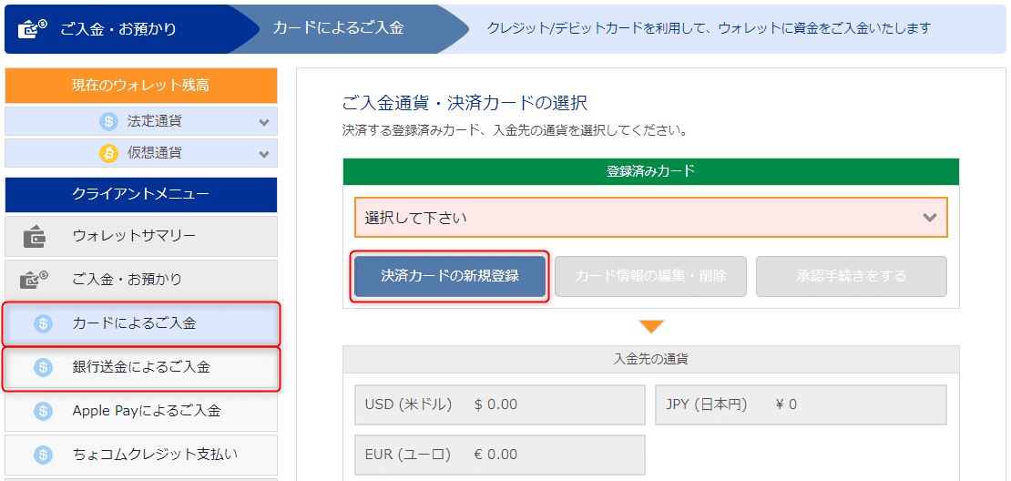 Bitwallet徹底解説 海外fx入出金サービスの特徴 登録 使い方 L 7 Records
