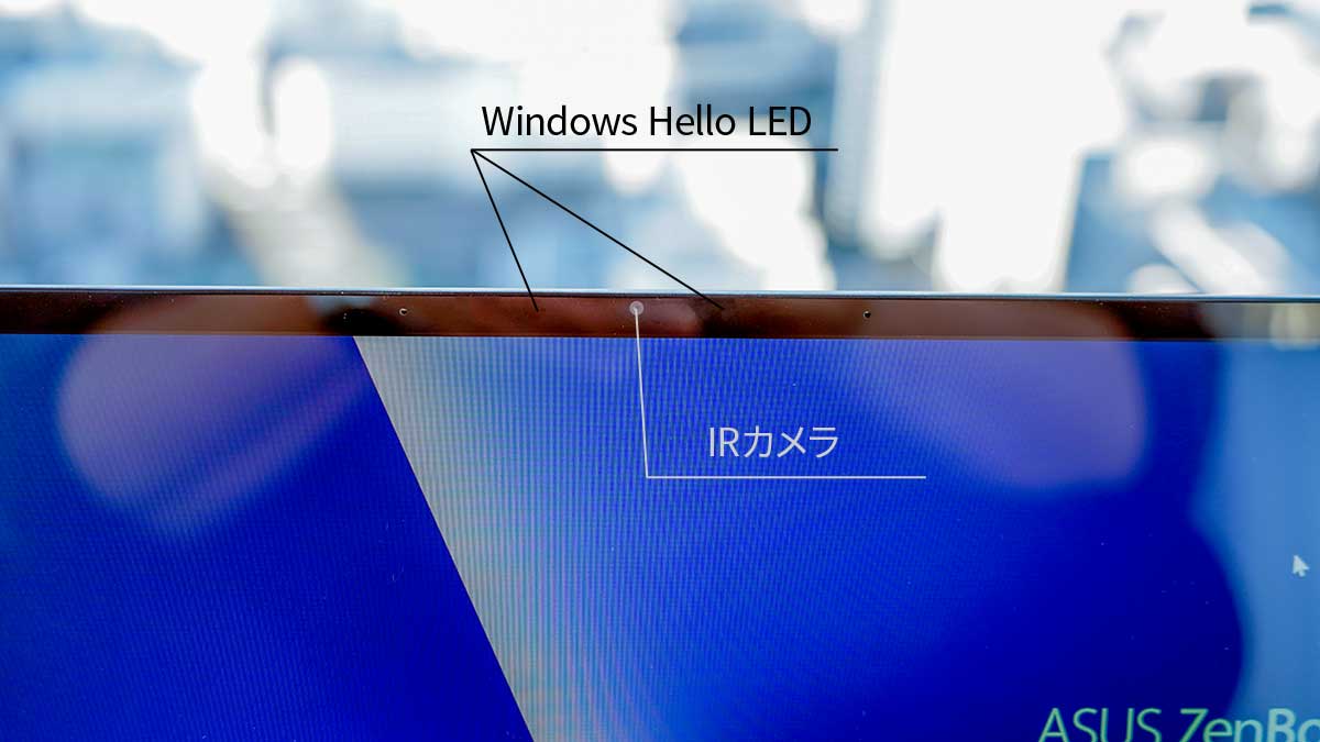 ZenBook 14 ASUS UX434FL - Windows Hello対応