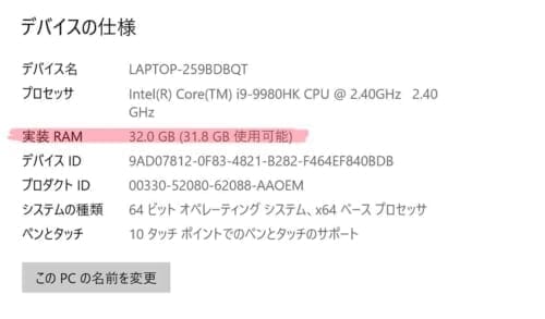 ASUS ZenBook Pro Duo UX581GV - メモリ