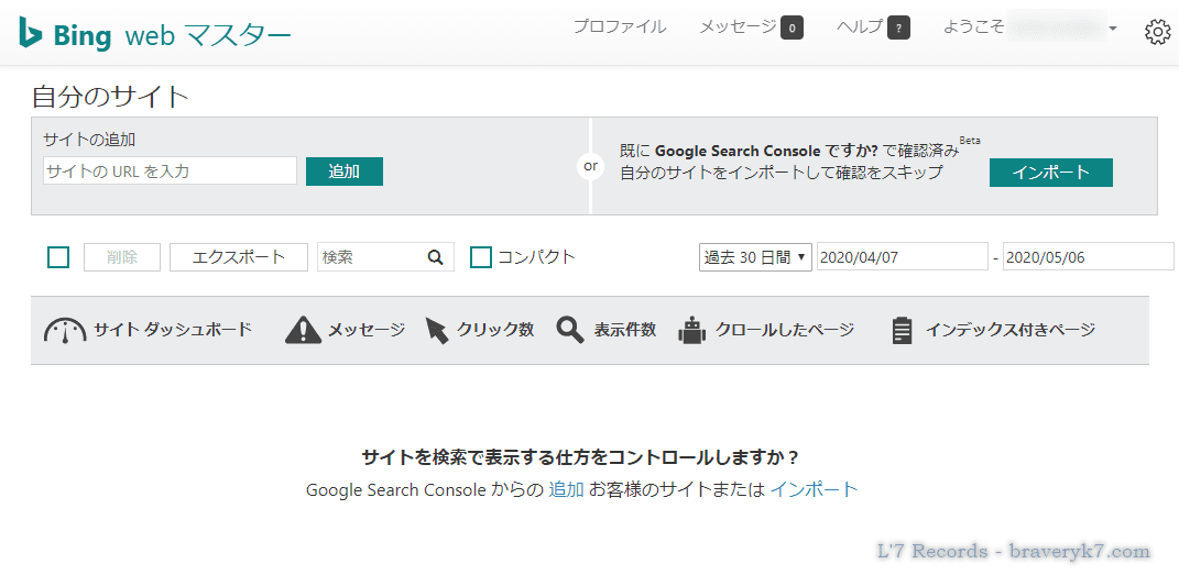 Bing Webマスターツールダッシュボード