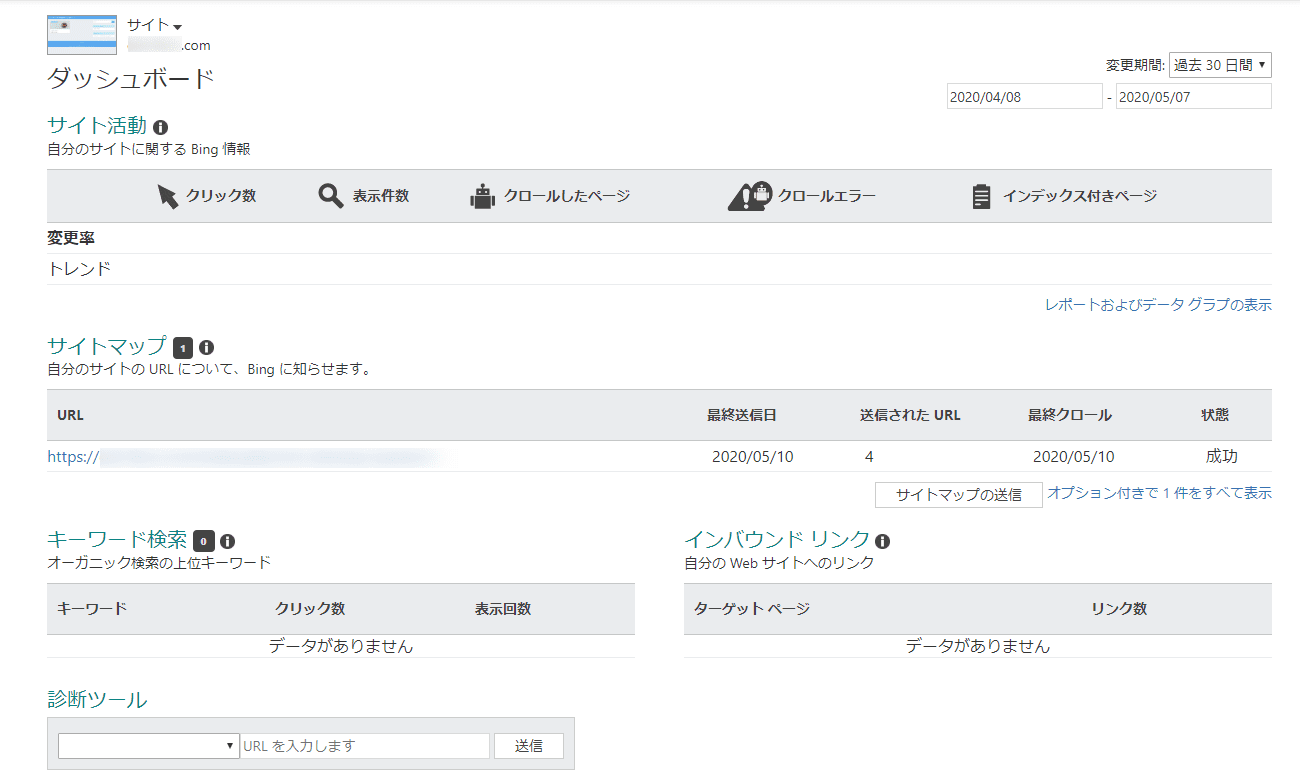 Bing Webマスターツールの使い方まとめ 登録方法 使い方徹底解説 L 7 Records