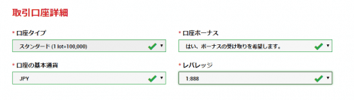 XM Tradingの口座開設 - 取引口座の詳細