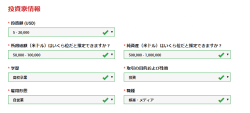 XM Tradingの口座開設 - 投資家情報