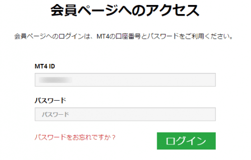 XM Tradingの口座開設 - ログインページ