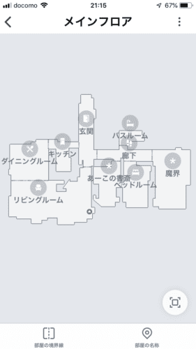 iRobot Roomba i7+ - スマートマッピング機能