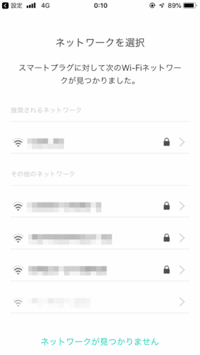 Kasa - Wi-Fi選択