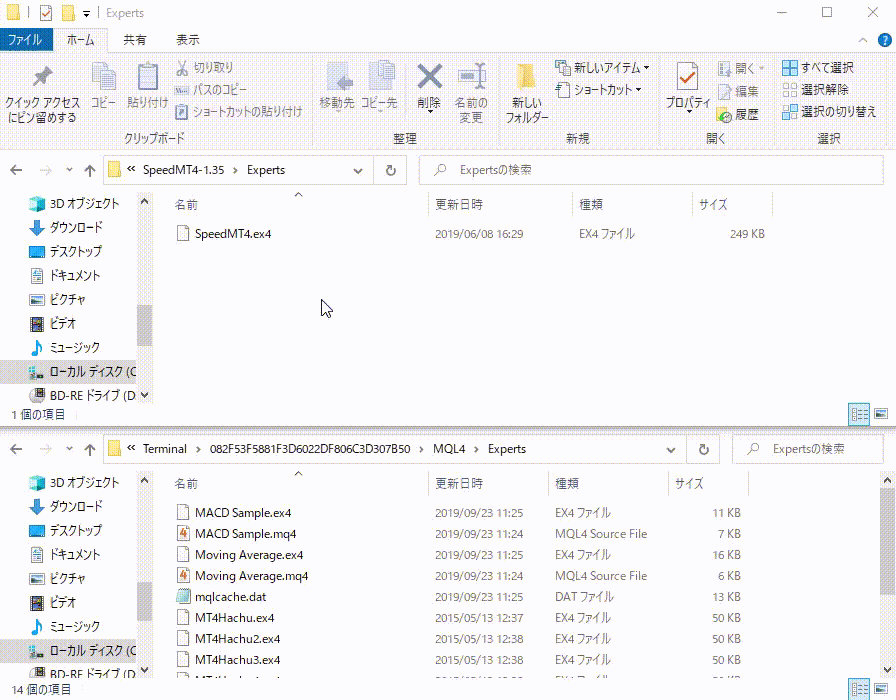 MT4スピード注文 - インストール手順