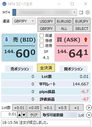 SpeedMT4 - 売買