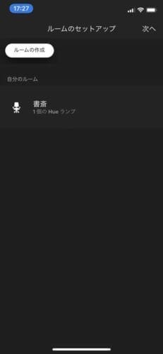 HueApp - 初期設定