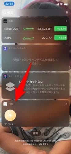 HueApp - ウィジェット