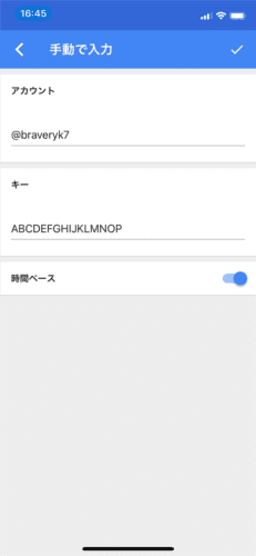 Google Authenticator - 情報を入力