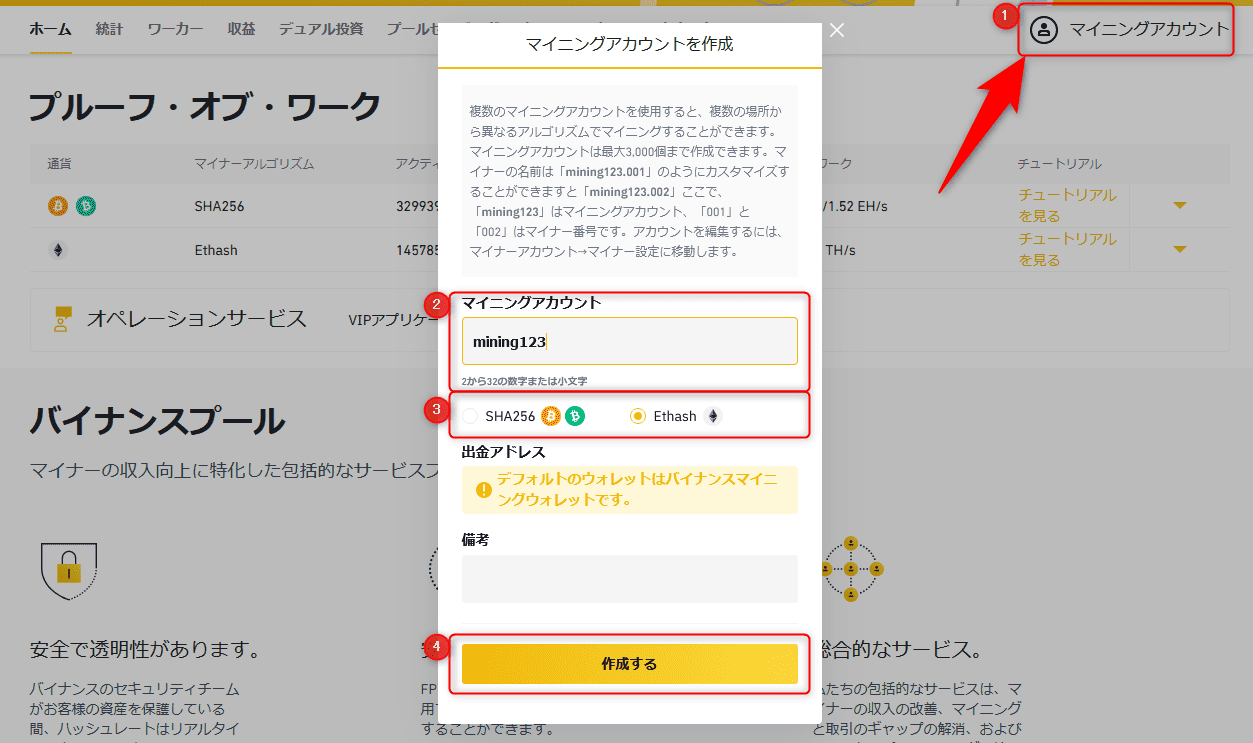 Minerstatを使ってbinance Poolでethereumをマイニングする L 7 Records