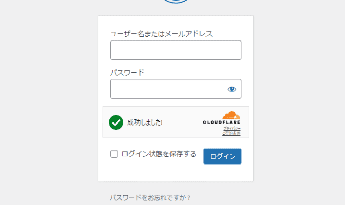 ログイン画面にCloudflare Turnstileが表示された